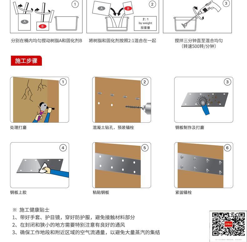 包钢连城粘钢加固施工过程